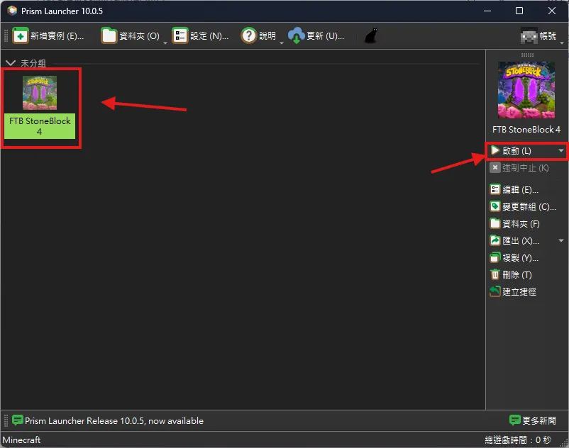 PrismLauncher 啟動遊戲